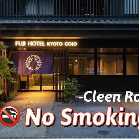 京都五条藤酒店 外观 照片