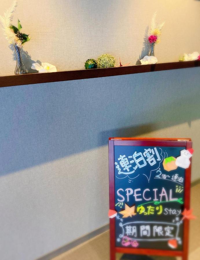 京都五条藤酒店 外观 照片