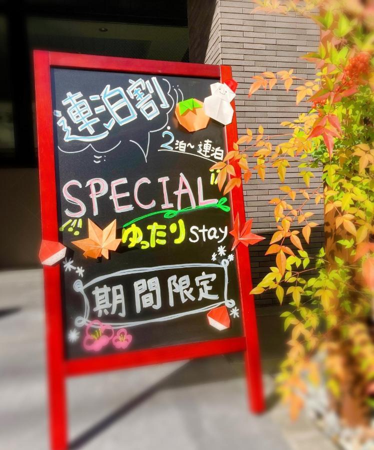 京都五条藤酒店 外观 照片